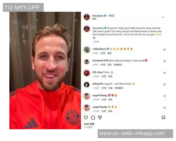 凯恩谈突破里程碑后的心态期待更多纪录接踵而至 凯恩谈突破里程碑后的心态期待更多纪录接踵而至